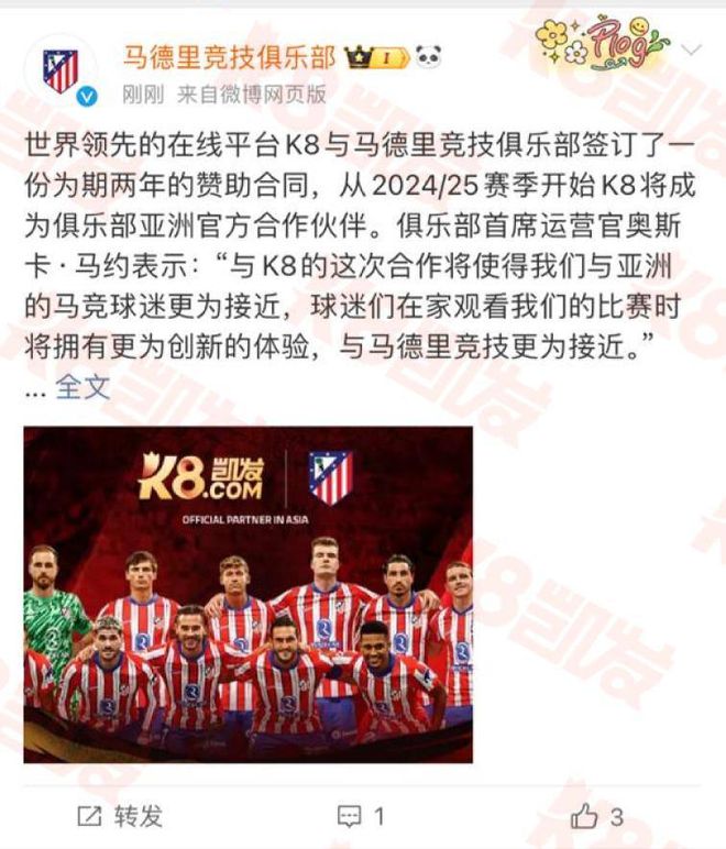 |凯发娱乐app官网马德里竞技签约K8凯发共创体育新未来！