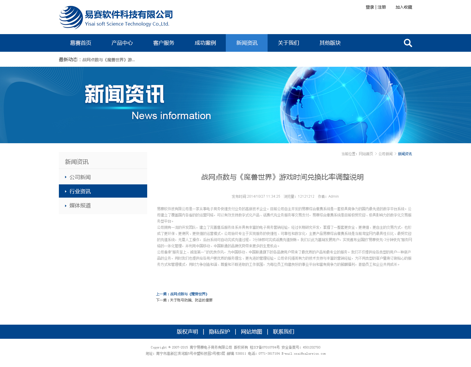 移动互联网业务