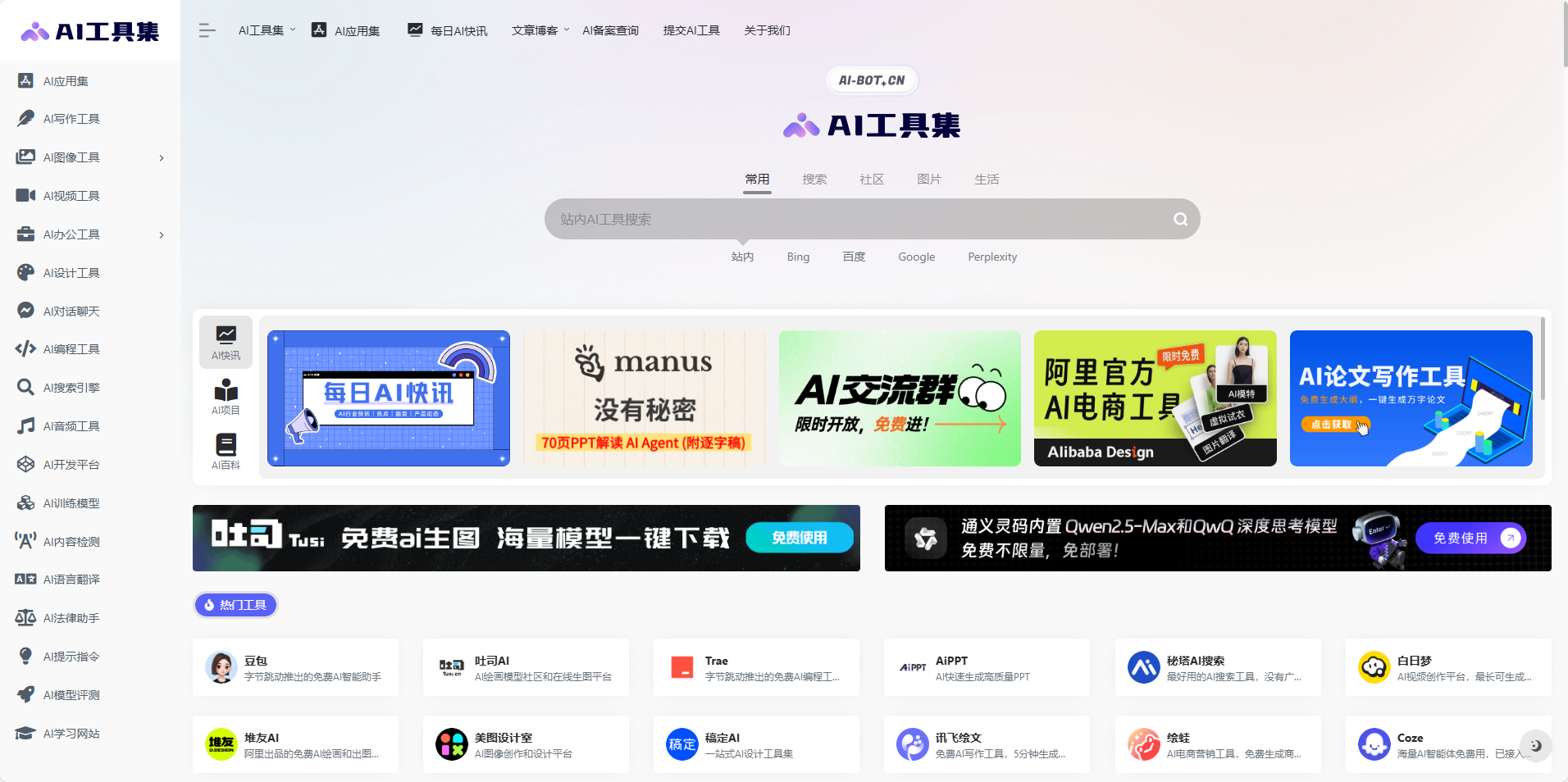 2025全球十大AI导航站横评：发现AI登顶高效整合AI生态