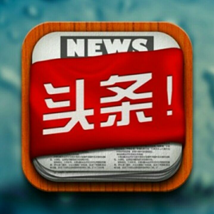 头条新闻_新华网